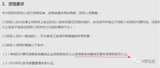 独家揭秘 信息系统集成及服务资质通服企业大名单中的软件开发企业